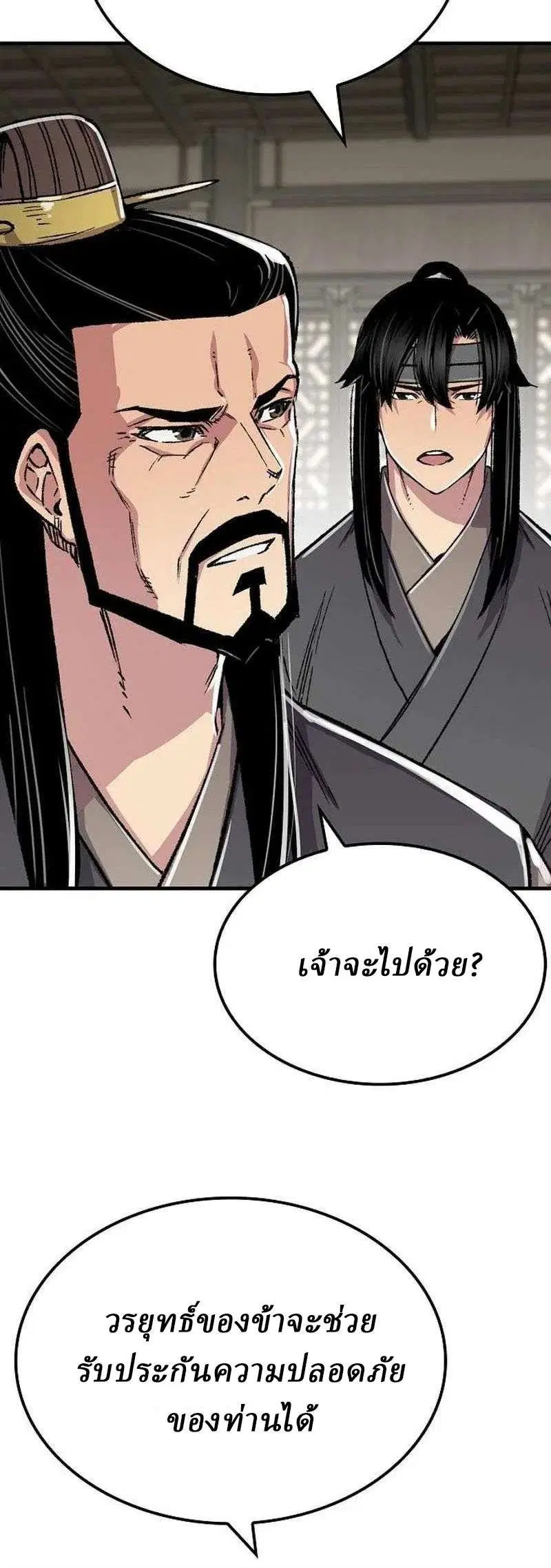 Reborn As The Heavenly Demon ตอนที่ 89 หน้า 28