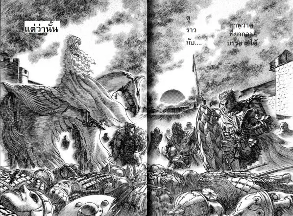 Berserk ตอนที่ 196 หน้า 19