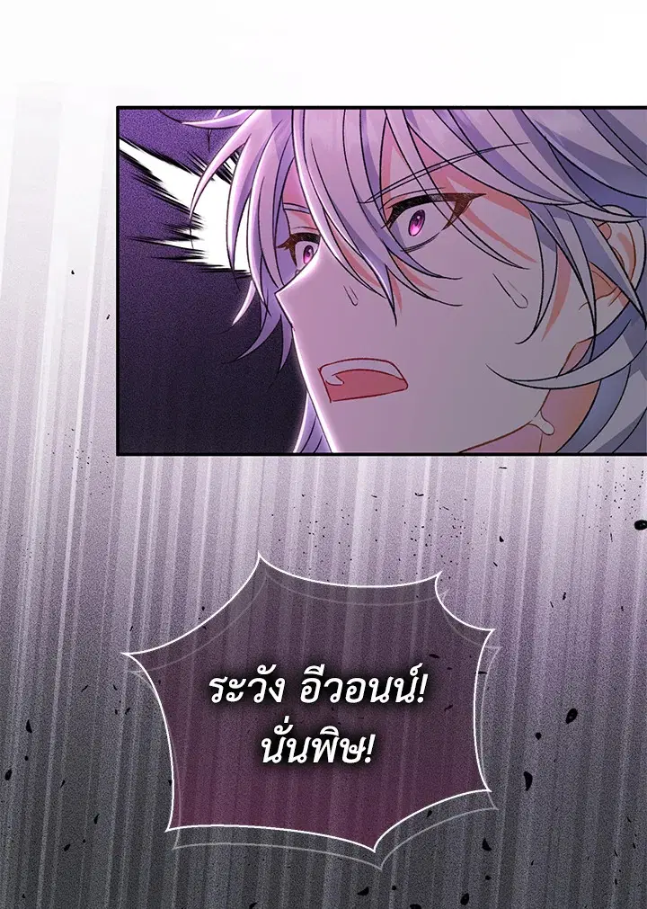 The Villain’s Match Is Too Perfect – คู่ดูตัวของนางร้ายเพอร์เฟกต์เกินไป ตอนที่ 12 หน้า 68