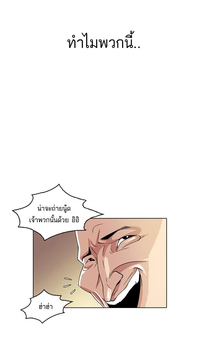 Lookism ตอนที่ 13 หน้า 41