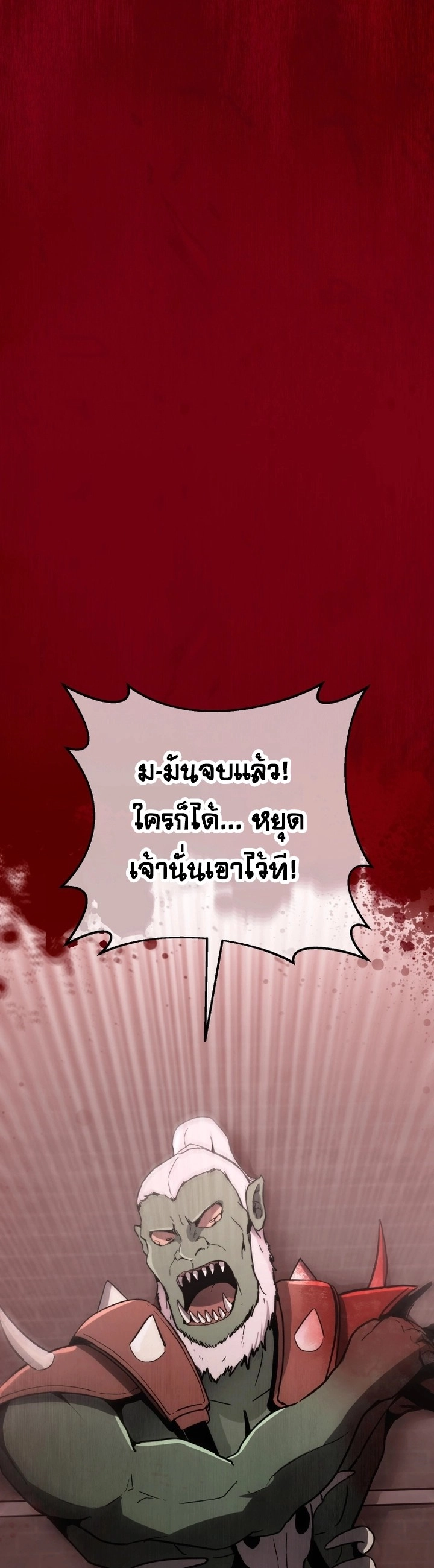 The Unexpectedly Strong Knight in the Elf’s Arena ตอนที่ 5 หน้า 36