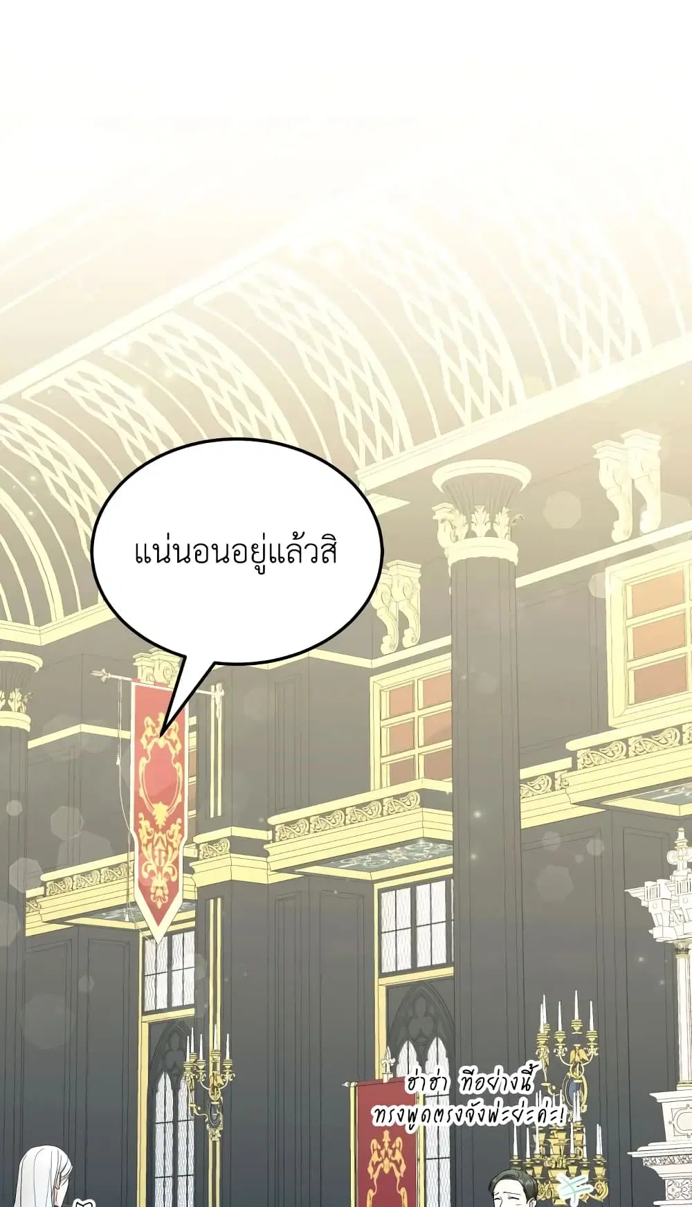 The Wicked Little Princess ตอนที่ 68 หน้า 57