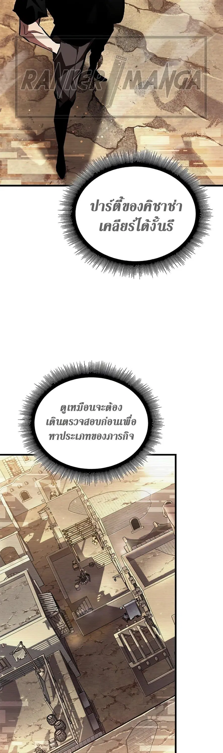 Pick Me Up ตอนที่ 95 หน้า 33