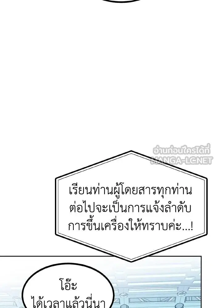 King of the Octagon ตอนที่ 87 หน้า 12