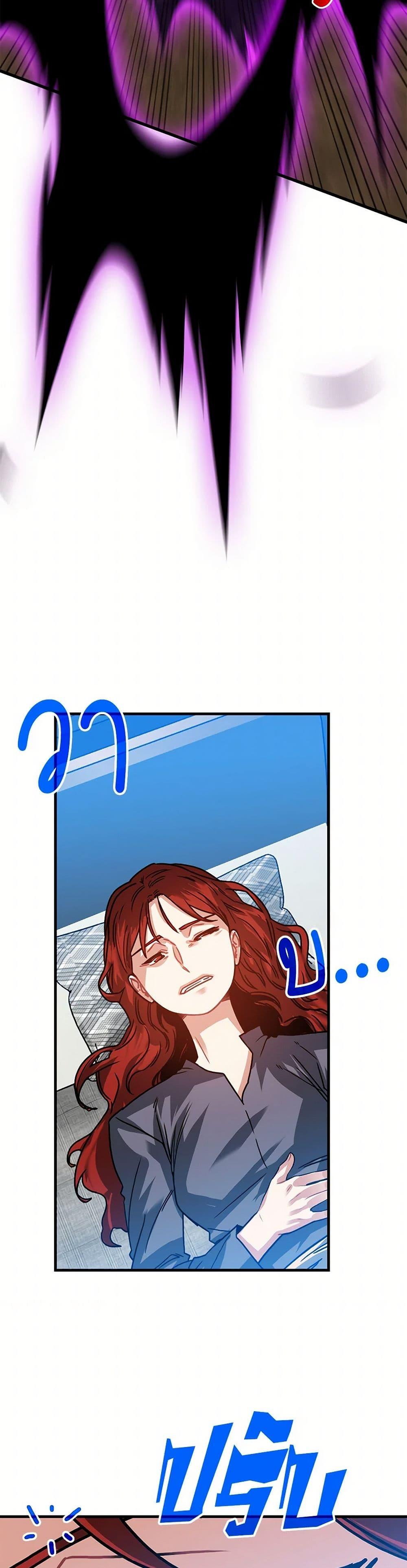 SSS-Class Gacha Hunter ตอนที่ 106 หน้า 19
