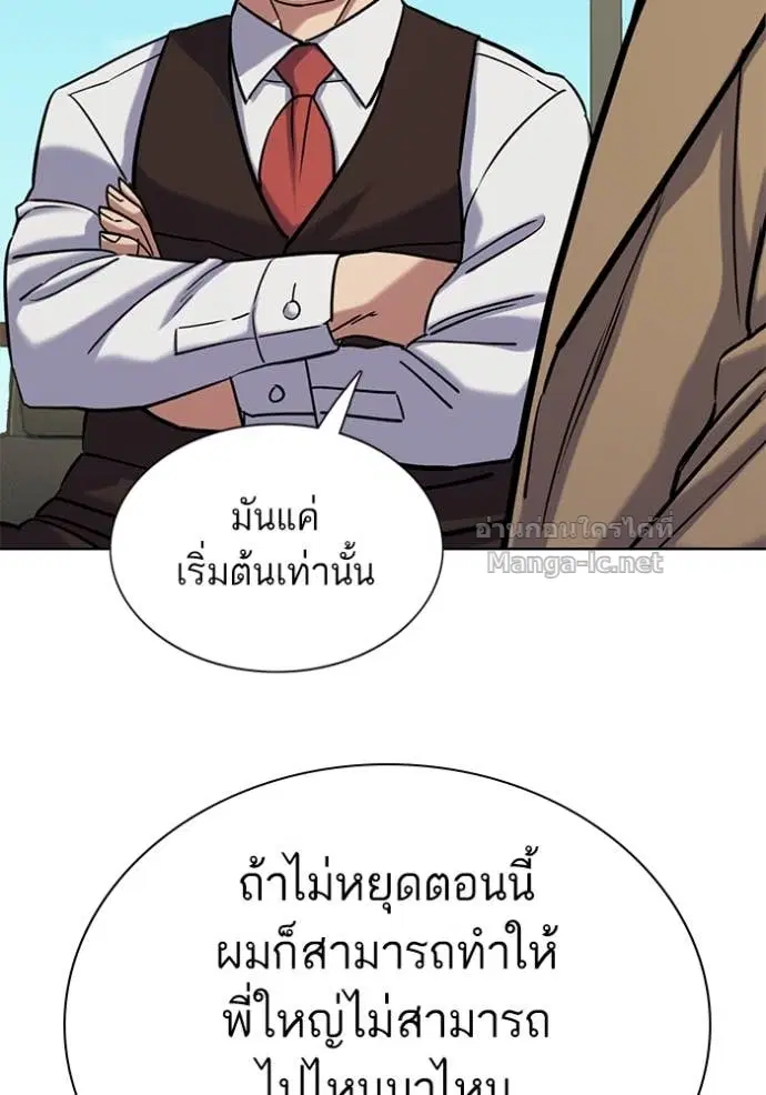 Reborn Rich ตอนที่ 123 หน้า 39