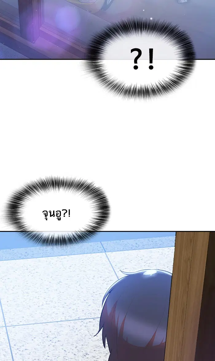 Random Chat ตอนที่ 251 หน้า 53