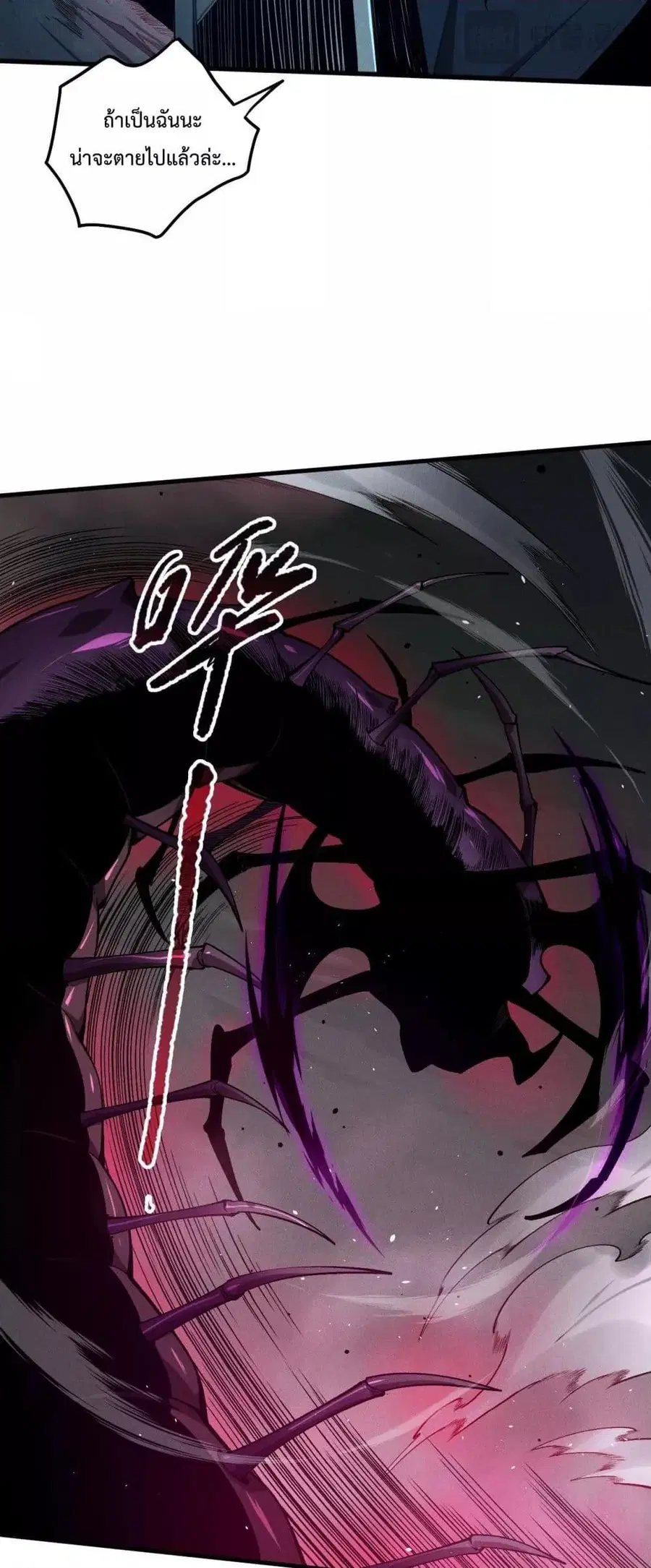 Necromancer King of The Scourge ตอนที่ 106 หน้า 7