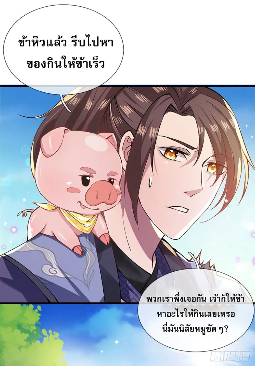 Royal God of War, Rising Dragon ตอนที่ 2 หน้า 9