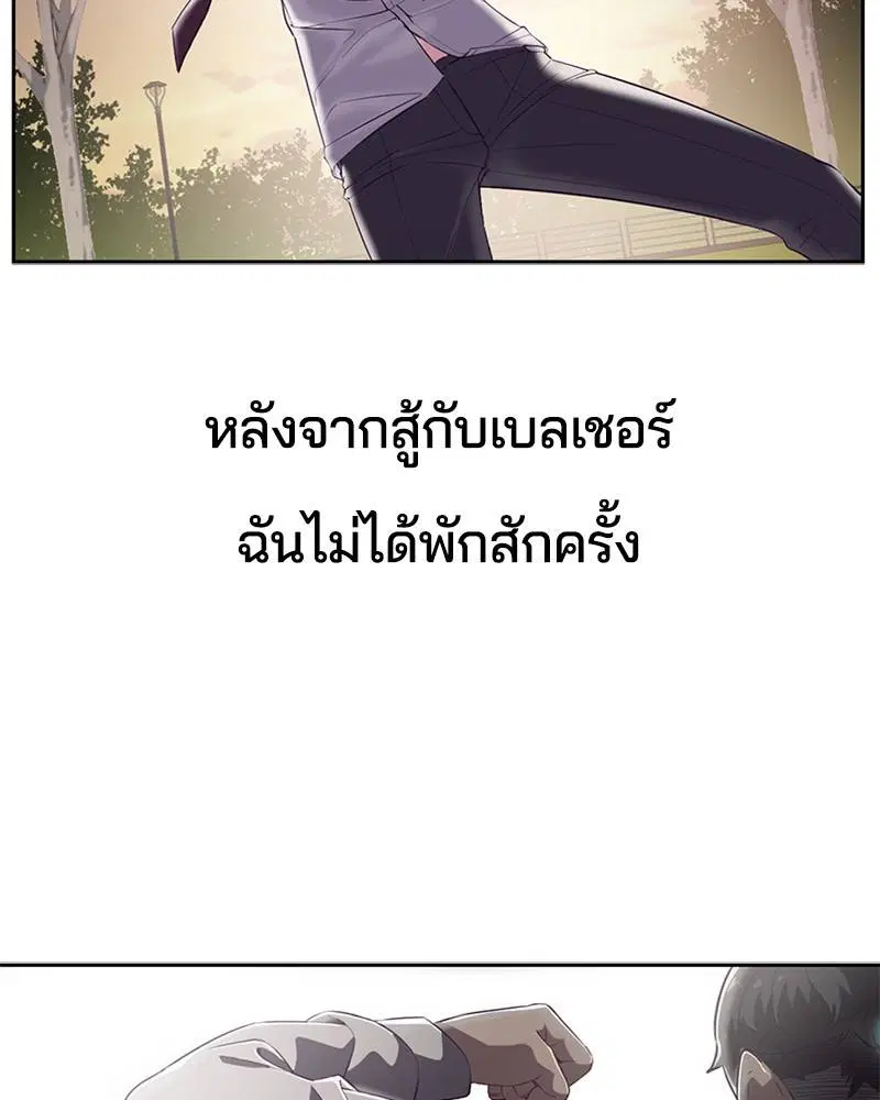 The Boy of Death ตอนที่ 112 หน้า 67