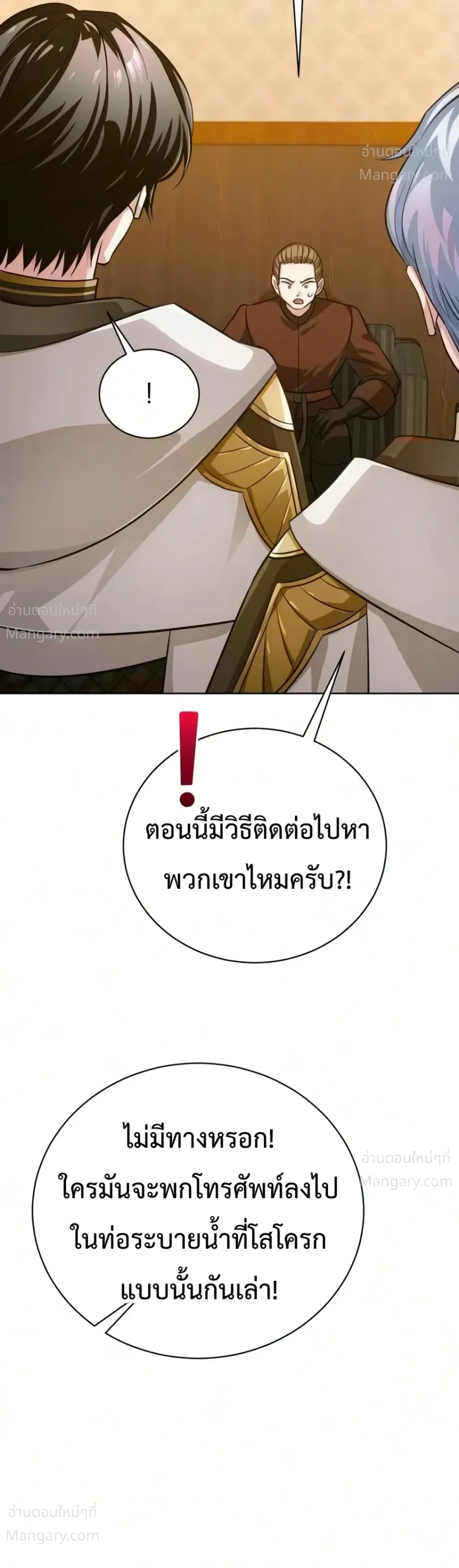 The Magic Tower’s Problem Child ตัวอันตรายแห่งหอคอยเวท ตอนที่ 54 หน้า 53