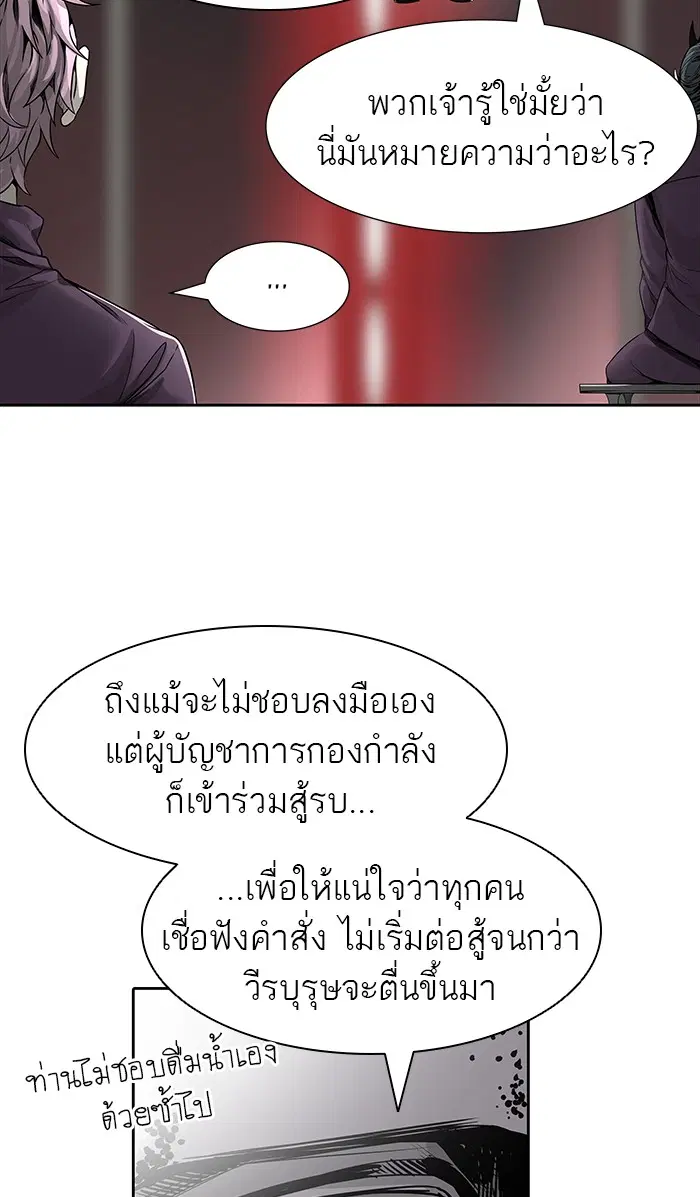Tower of God ตอนที่ 464 หน้า 113
