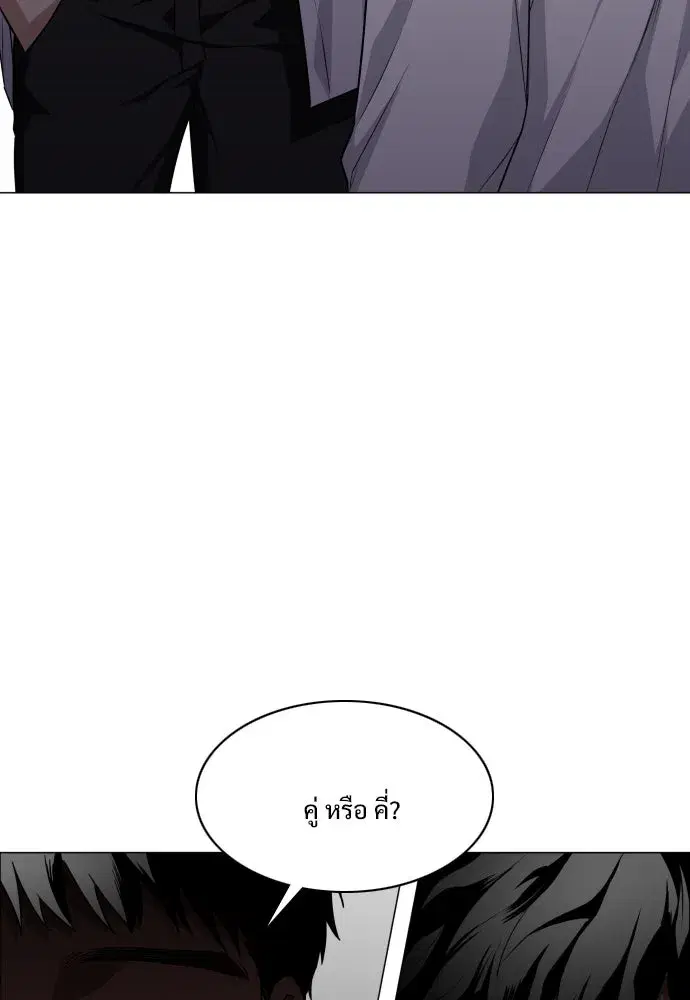 JAKDU ตอนที่ 23 หน้า 110