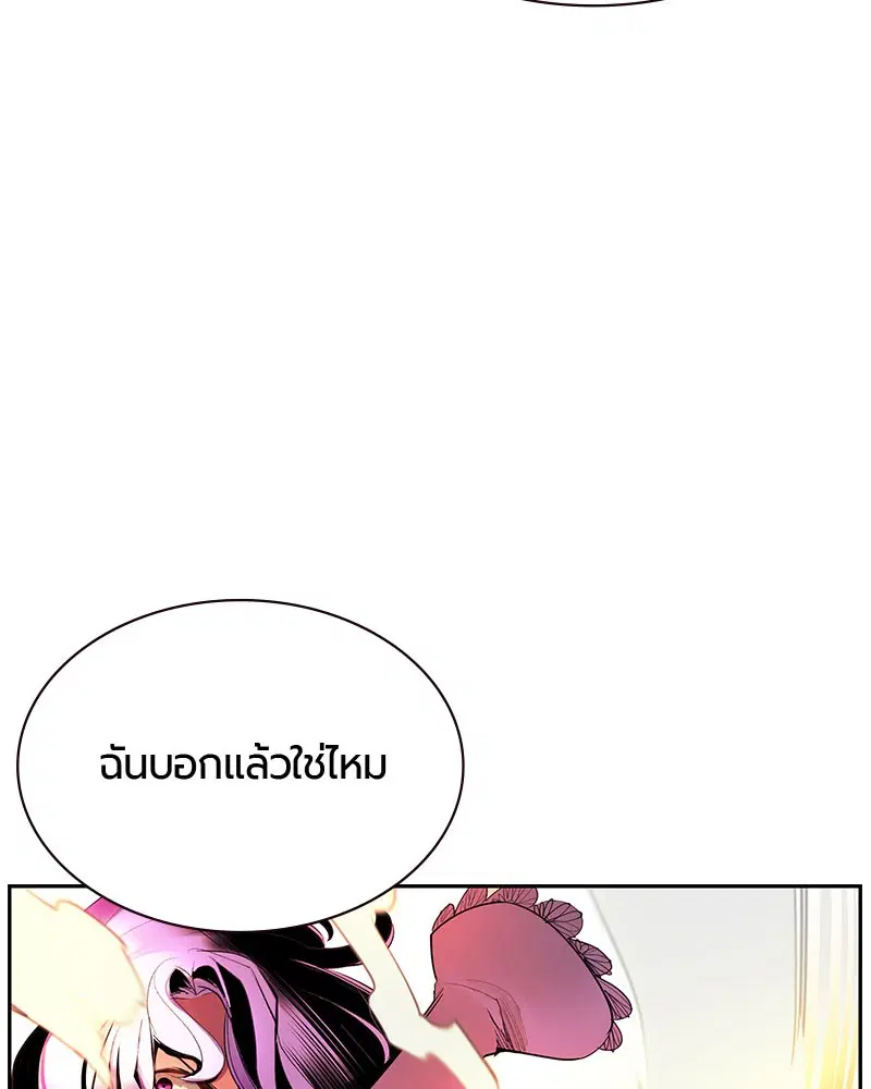 Jungle Juice ตอนที่ 27 หน้า 161
