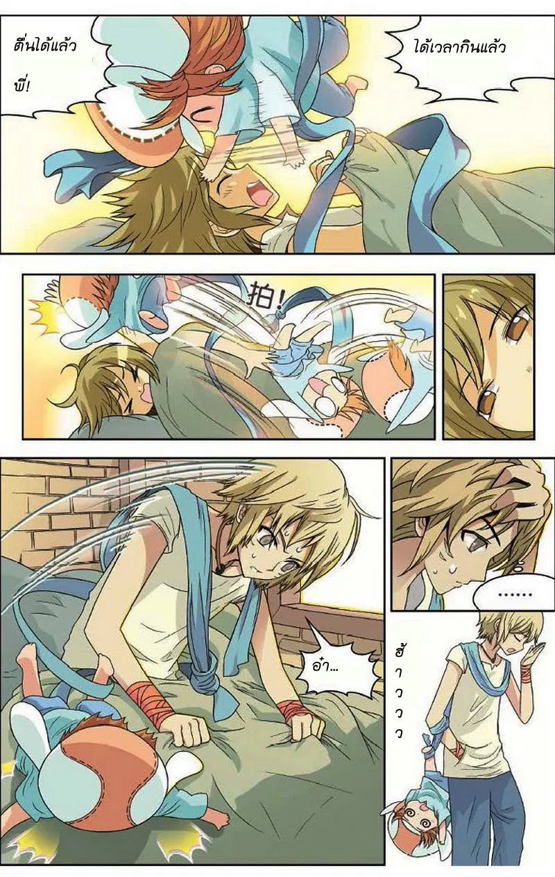 Panlong ตอนที่ 7 หน้า 16