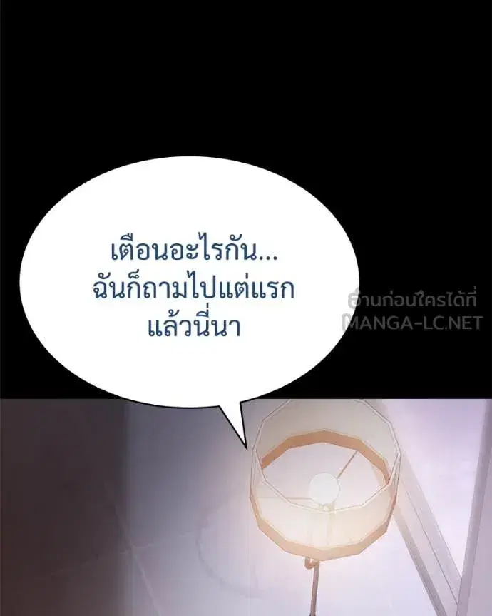 Baek XX ตอนที่ 129 หน้า 33