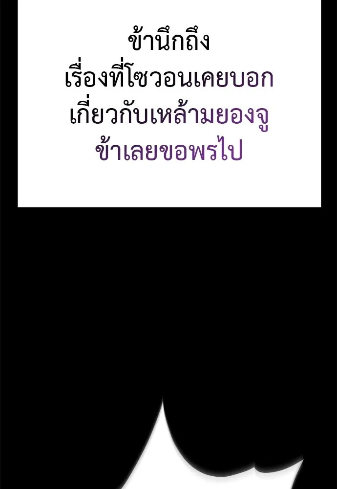 Reincarnation Path of The Underworld King ยอมรา ผู้พิพากษาจากนรก ตอนที่ 131 หน้า 157