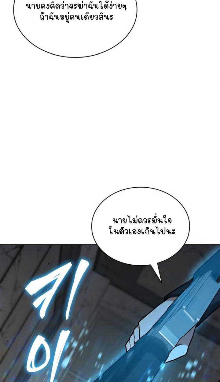 Part-Time Grim Reaper ตอนที่ 24 หน้า 32
