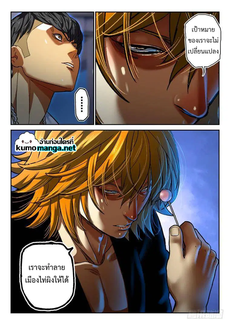 Private Hero ตอนที่ 159 หน้า 4