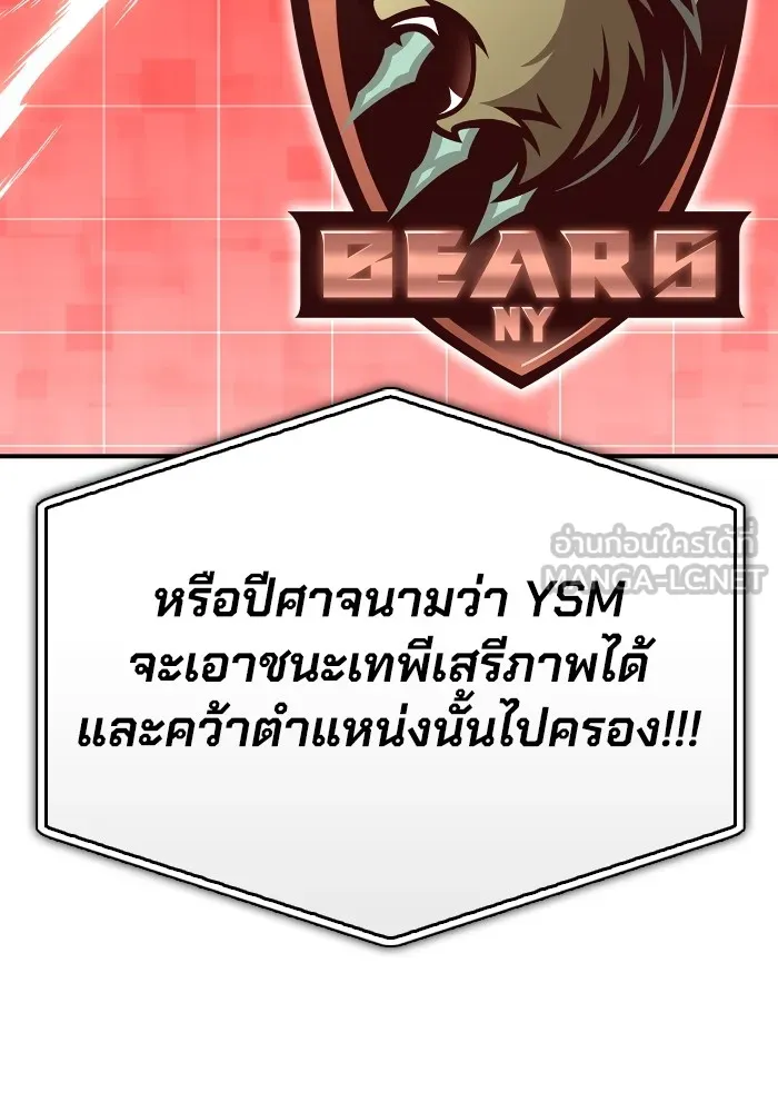 Superhuman Battlefield เกมของยอดมนุษย์ ตอนที่ 101 หน้า 93