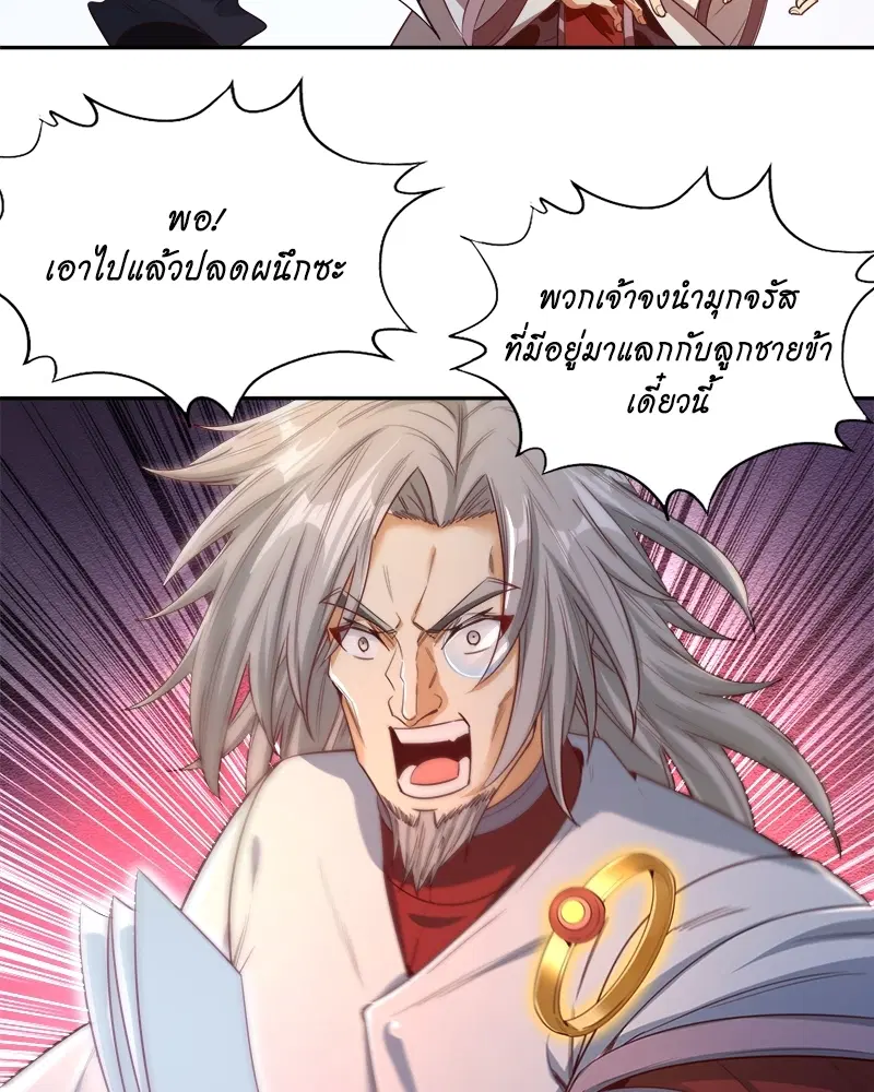 The Time of Rebirth ตอนที่ 117 หน้า 67