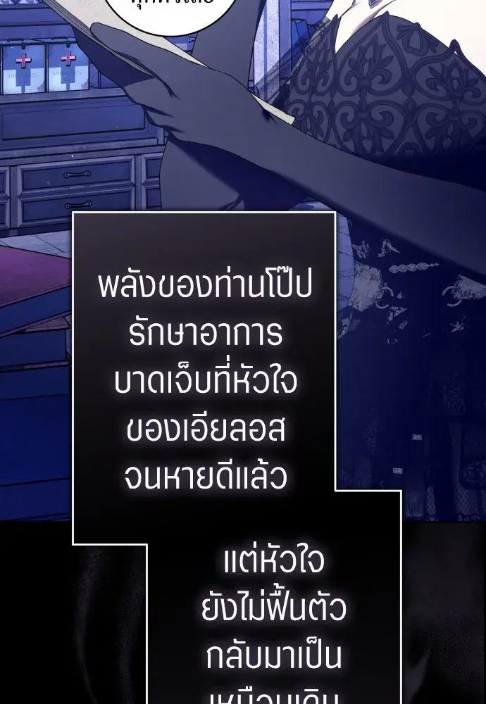 Your Throne ตอนที่ 239 หน้า 67