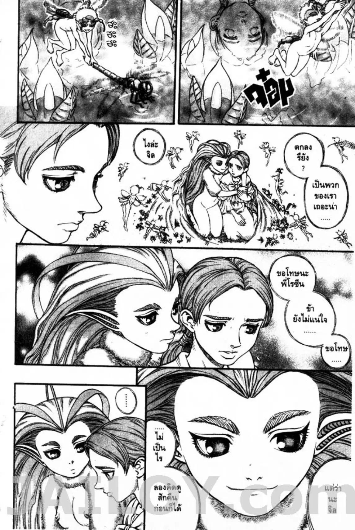 Berserk ตอนที่ 121 หน้า 19