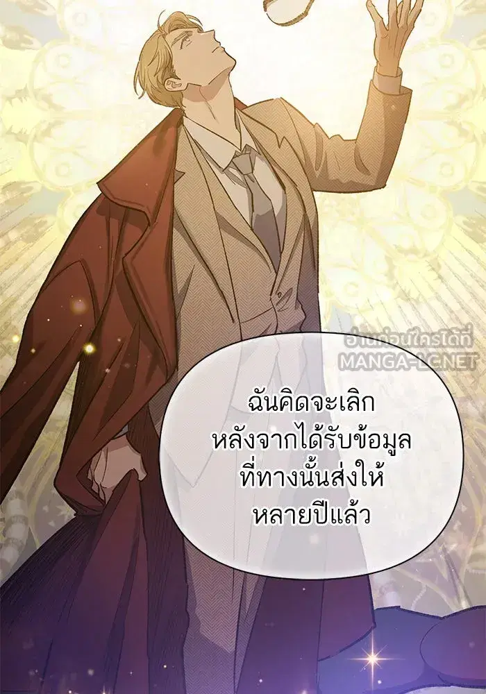 The S-Classes That I Raised (My S-Class Hunters) ตอนที่ 83 หน้า 42