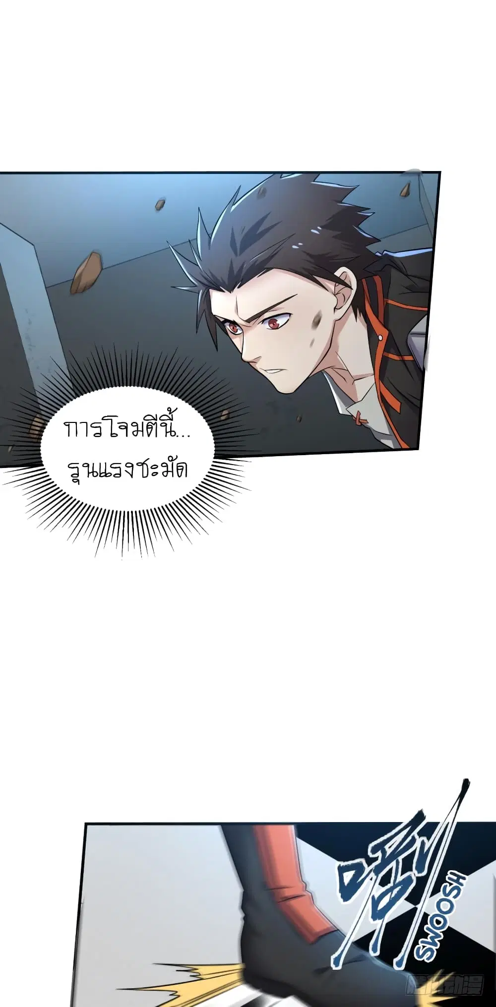 Player Reborn ตอนที่ 77 หน้า 11