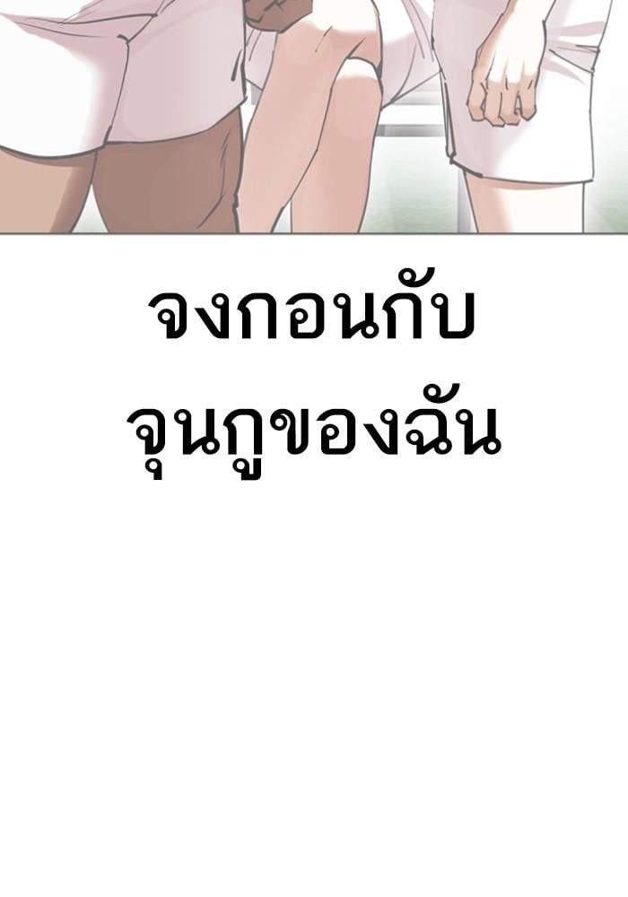 Lookism ตอนที่ 425 หน้า 110
