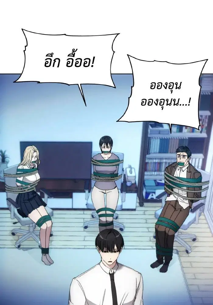 How to Live as a Villain ตอนที่ 97 หน้า 97