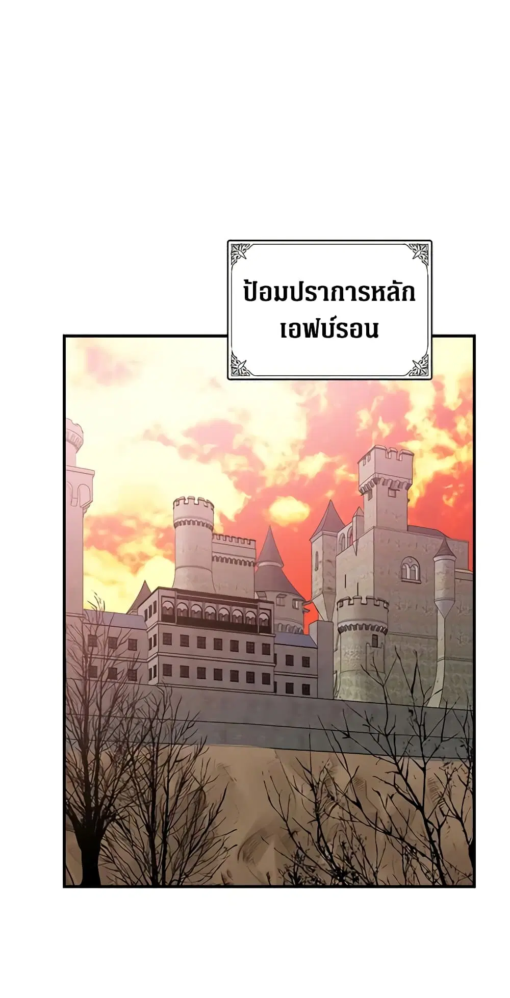 The Villainess Lives Again ตอนที่ 49 หน้า 6