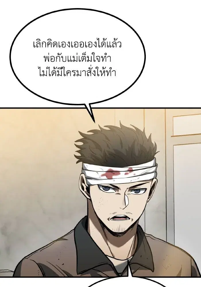 King of the Octagon ตอนที่ 31 หน้า 37