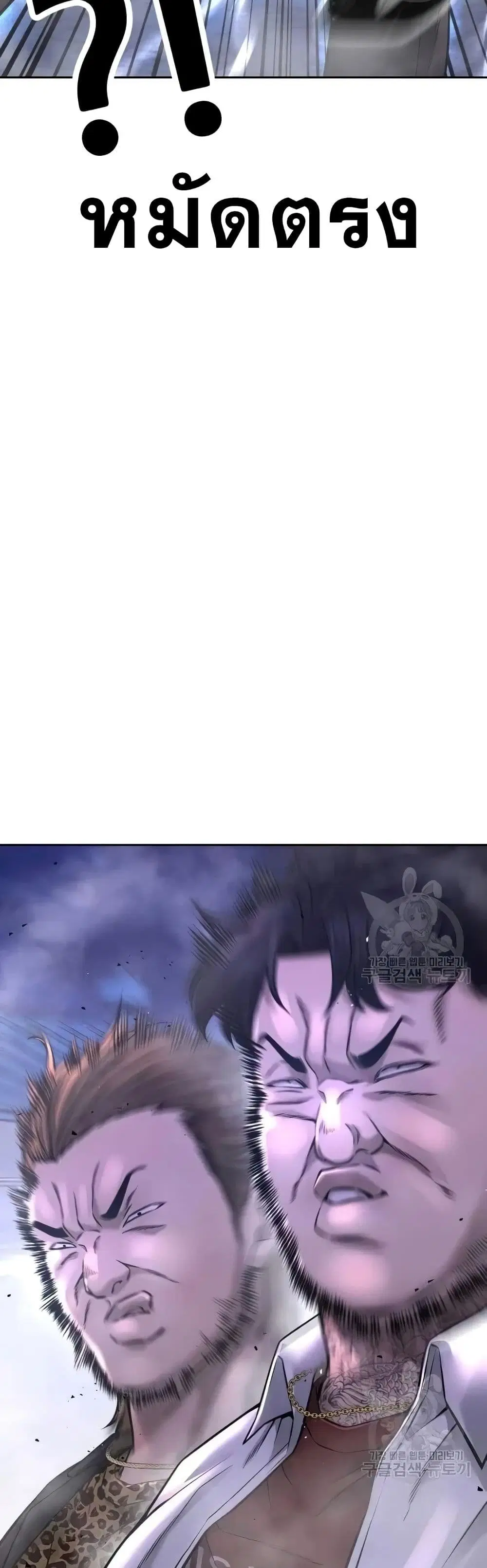 Quest Supremacy ตอนที่ 62 หน้า 62