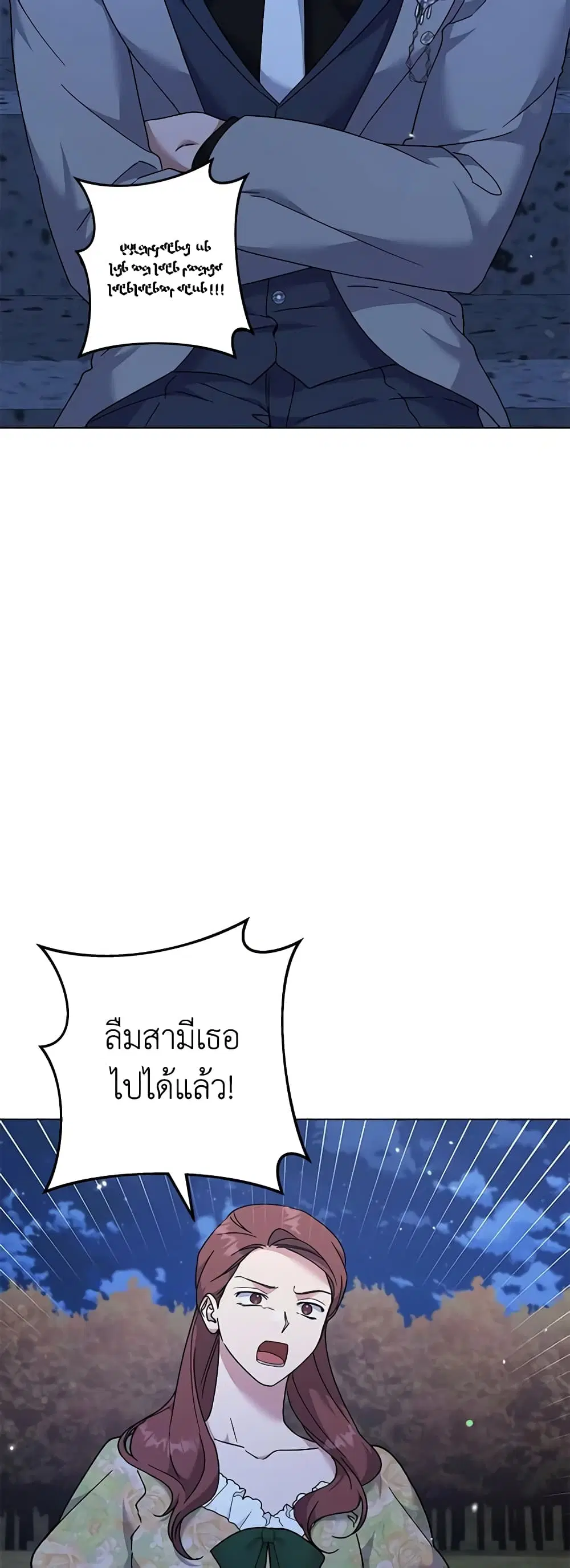 What It Means to Be You ตอนที่ 122 หน้า 29