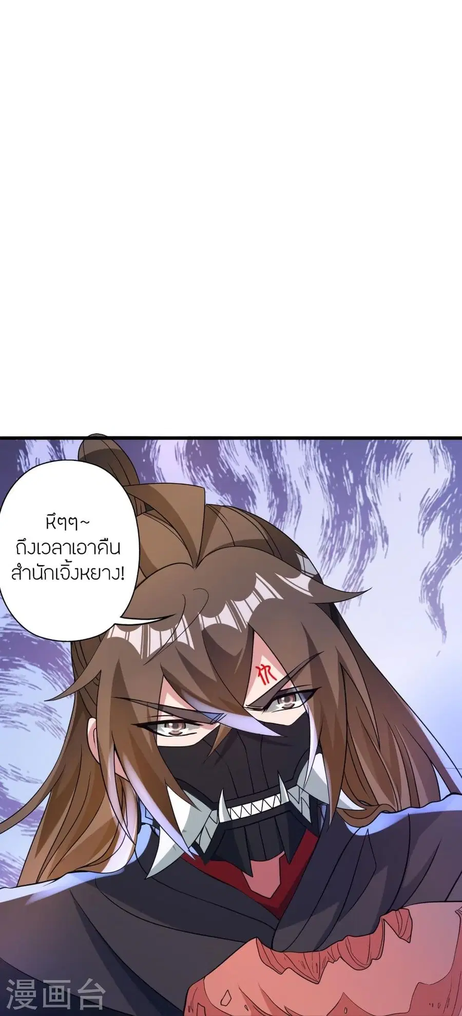 Banished Disciple’s Counterattack ราชาอมตะผู้ถูกขับไล่ ตอนที่ 347 หน้า 72