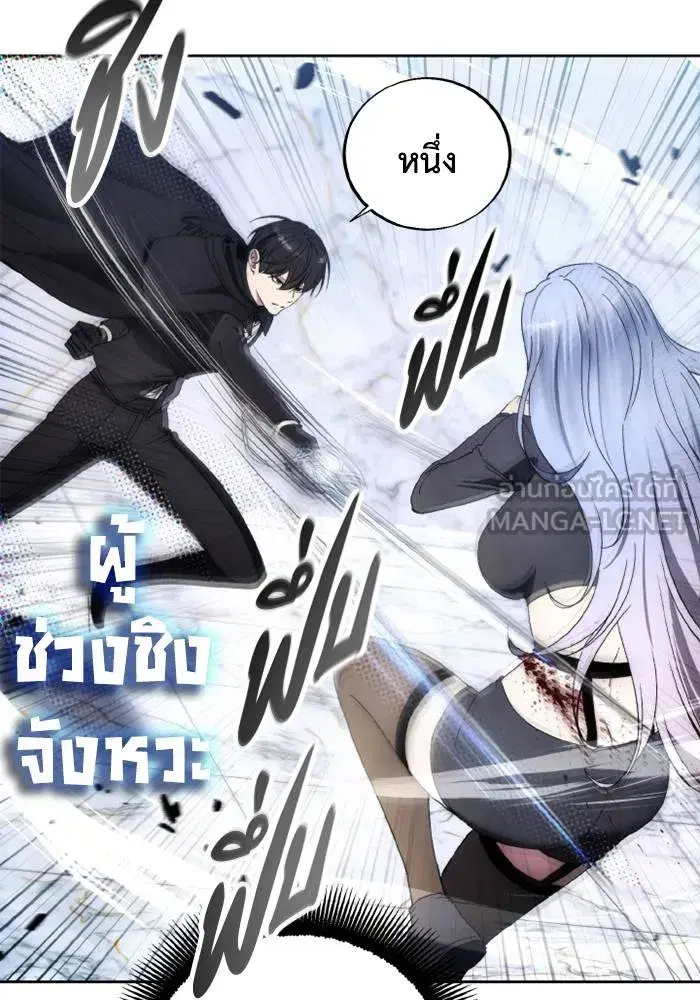 How to Live as a Villain ตอนที่ 117 หน้า 60
