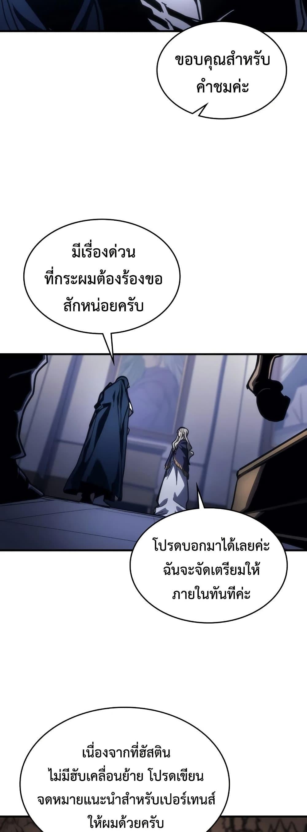 Mr Devourer Please Act Like a Final Boss ทำตัวให้สมกับเป็นมอนสเตอร์บอสหน่อยสิ คุณสวอลโลว์! ตอนที่ 123 หน้า 32