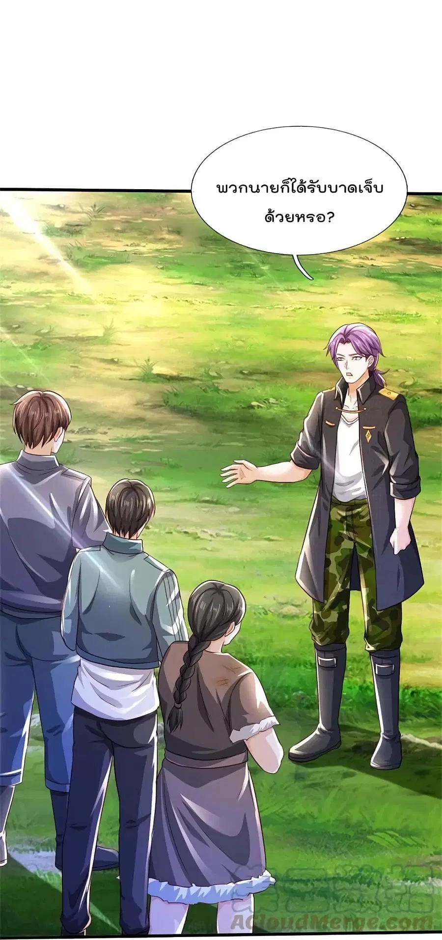 I’m the Great Immortal ตอนที่ 404 หน้า 8