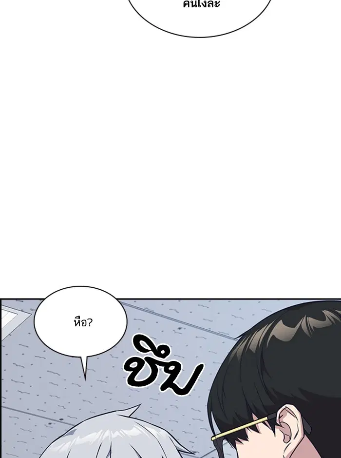 Study Group ตอนที่ 22 หน้า 36