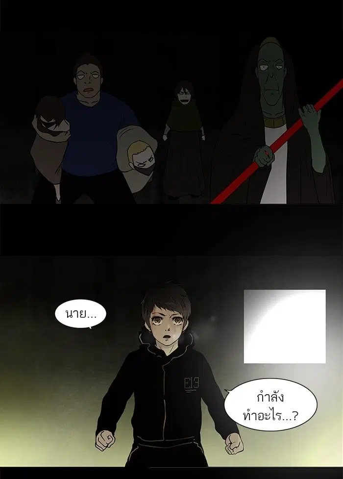 Tower of God ตอนที่ 49 หน้า 26