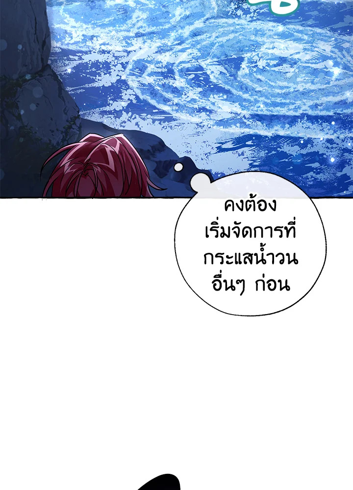 Trash of the Count’s Family คุณชายไม่เอาไหนแห่งตระกูลเคานต์ ตอนที่ 79 หน้า 55