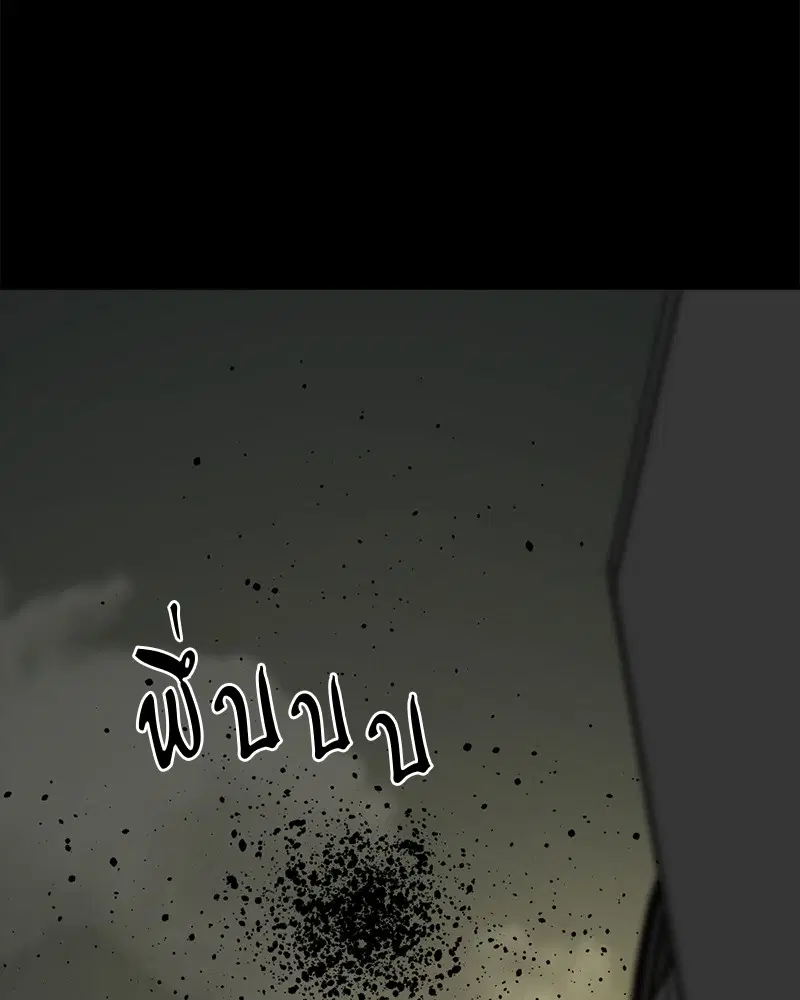 HERO KILLER ตอนที่ 83 หน้า 94