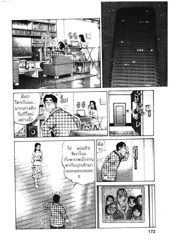 Kachuu Hana ตอนที่ 80 หน้า 12