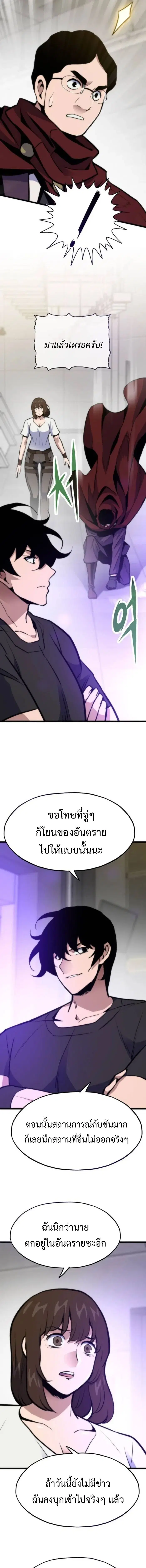 Past Life Returner ตอนที่ 163 หน้า 12