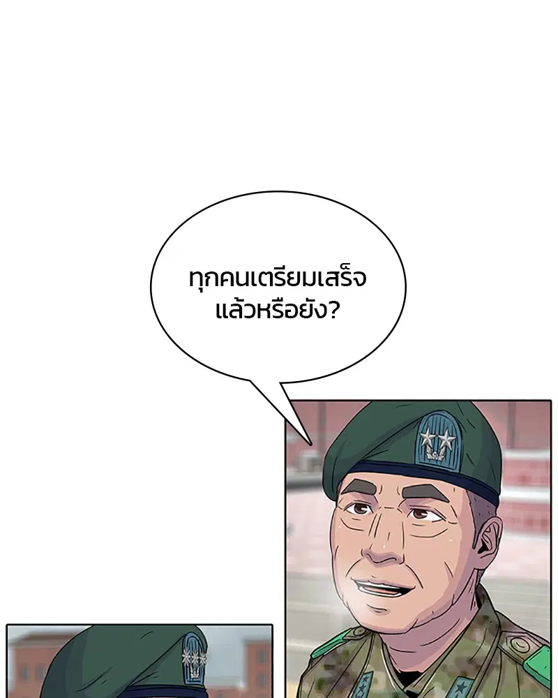 Kitchen Soldier ตอนที่ 61 หน้า 37