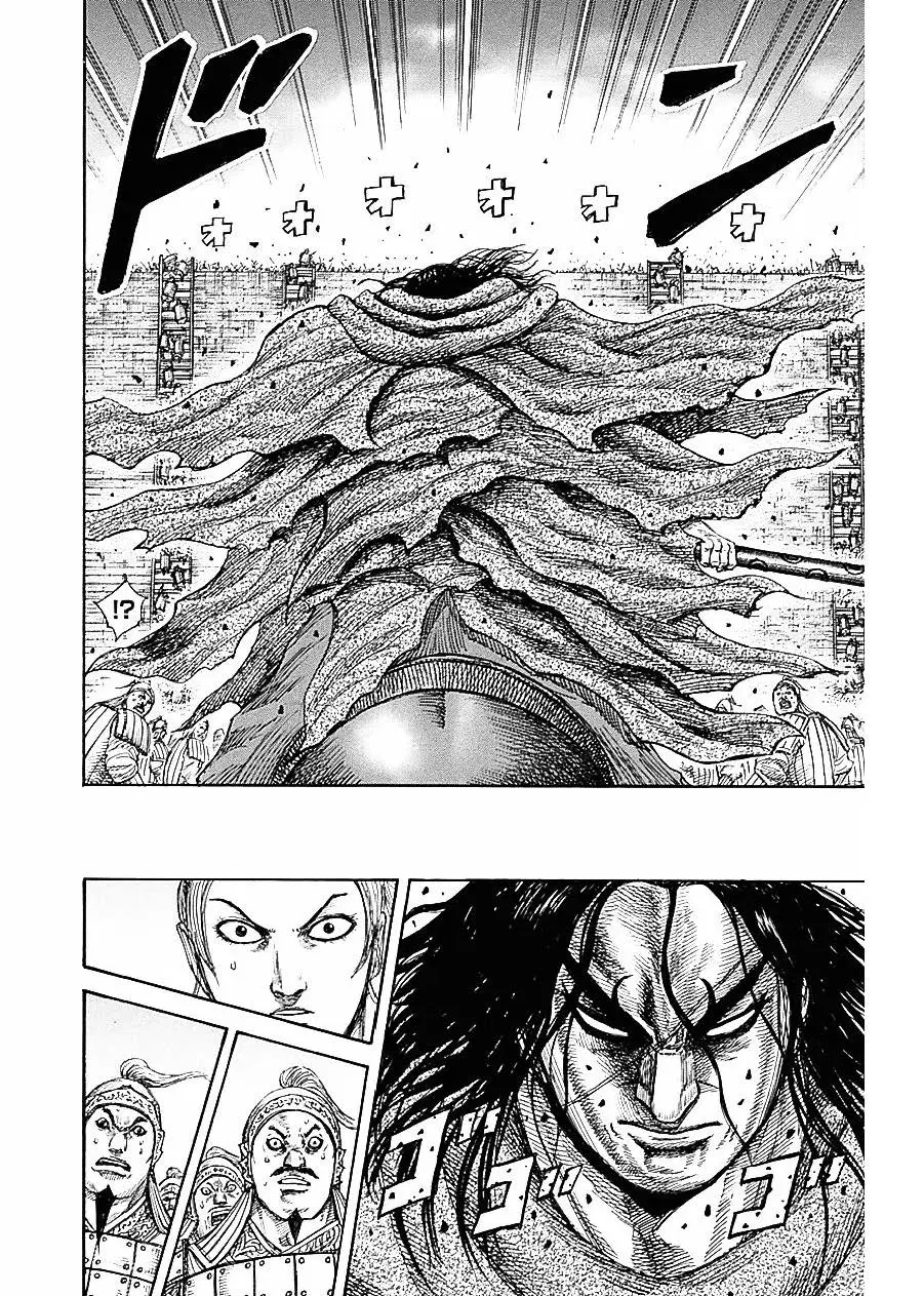 Kingdom ตอนที่ 344 หน้า 10