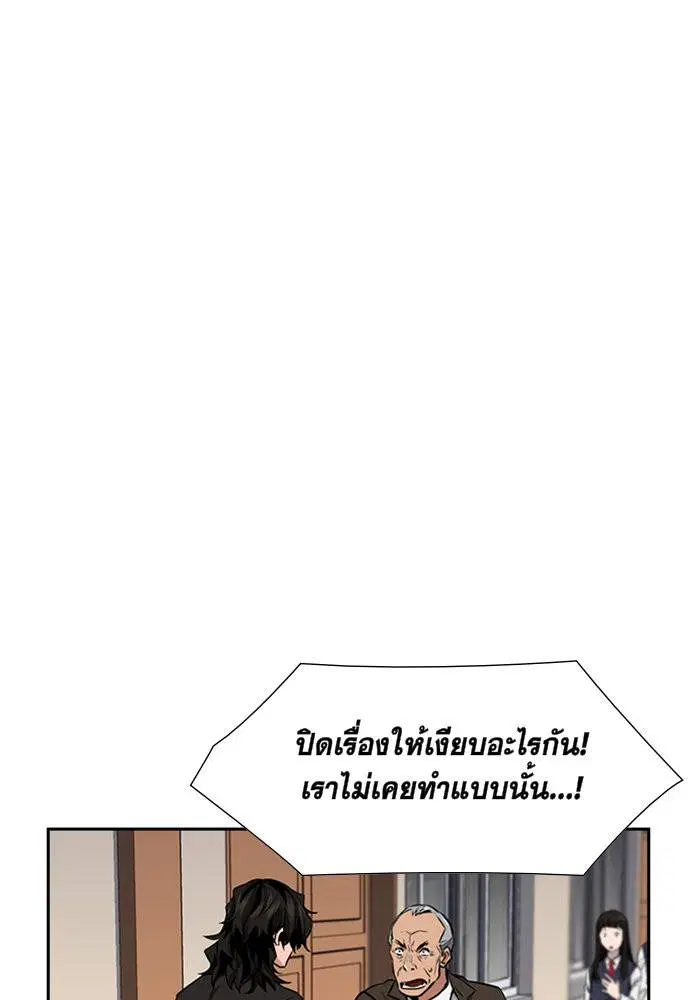 True Education ตอนที่ 1 หน้า 210