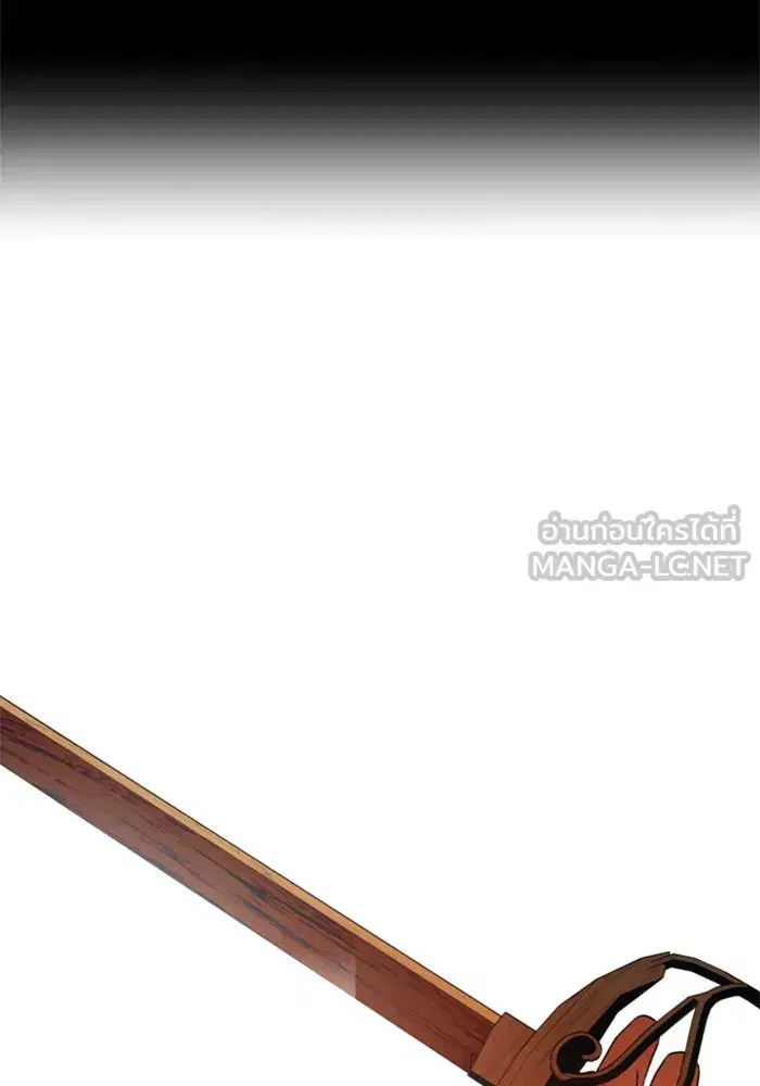 Your Throne ตอนที่ 52 หน้า 78