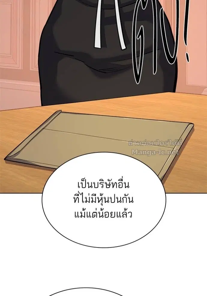 Reborn Rich ตอนที่ 108 หน้า 140